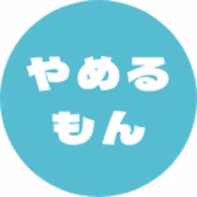 退職代行やめるもん