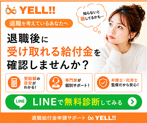 エール